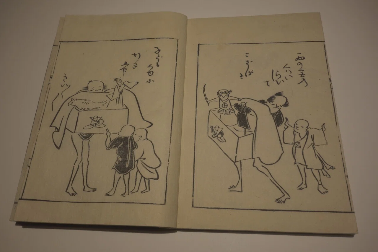 蔵書紹介：『鳥羽絵三国志』（1720年）｜パペティア・ミュージアム