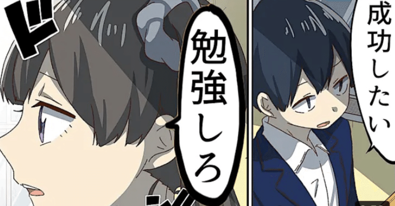 知っているだけで人生が変わる言葉５選 By フェルミ漫画大学 ゆる幸 Note