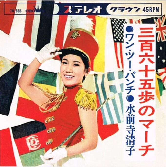 昭和レトロ　水前寺清子（チーター）？　1965年頃のポスター　激レア 熊本のチーター｜くま