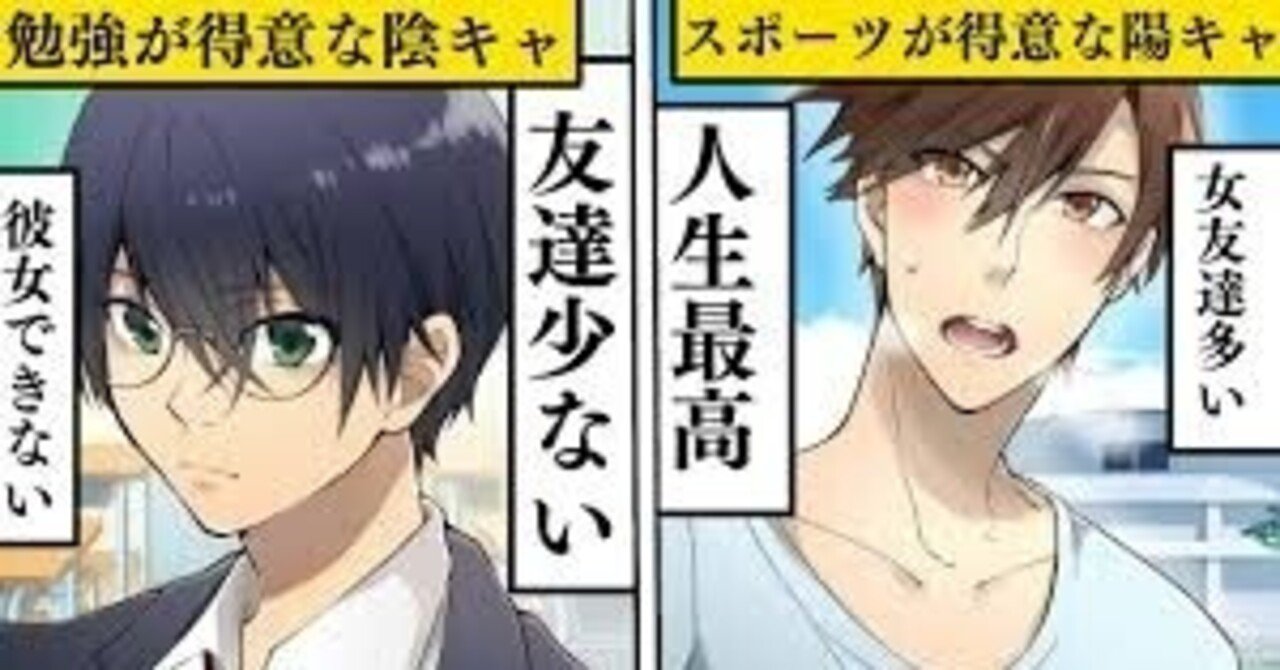 陽キャ 陰キャ そんなもの関係ない 好きななことを好きなだけ 森島聖佑 Note