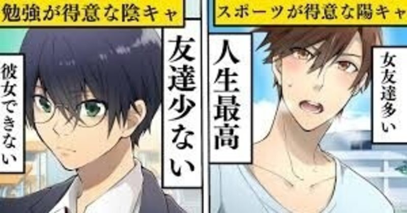 陽キャ 陰キャ そんなもの関係ない 好きななことを好きなだけ 森島聖佑 Note