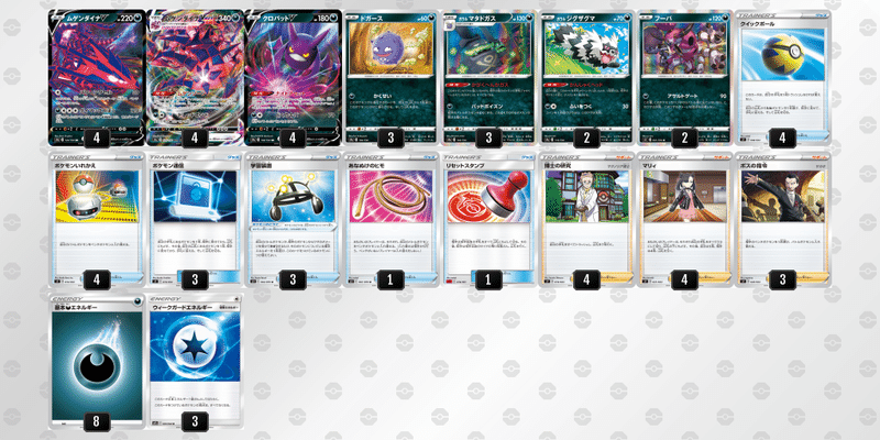 一番の ポケカ ムゲンダイナデッキパーツ ポケモンカードゲーム