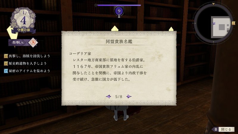 ファイアーエムブレム風花雪月プレイ 考察まとめ19 王家に弓を引いた同盟の円卓会議と十傑の血の盟約 けろり Note