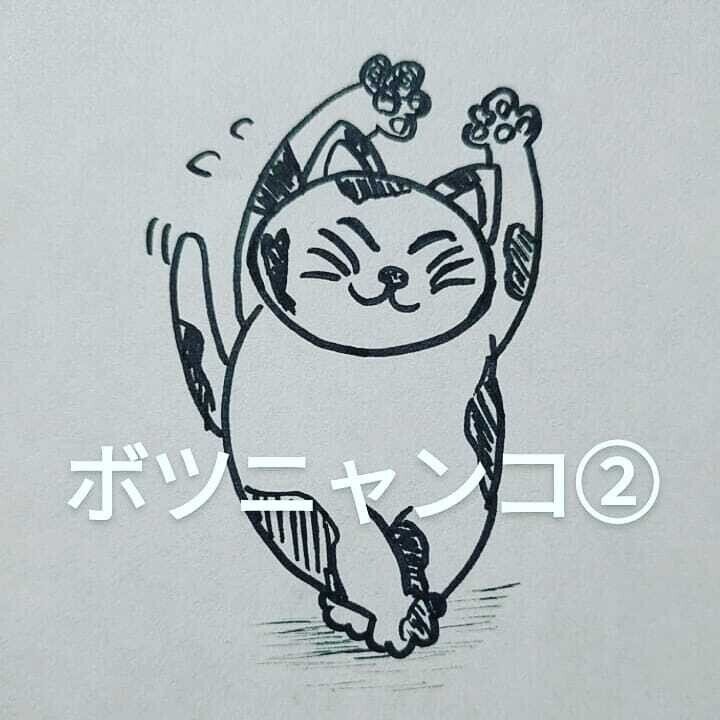 ボツニャンコたち 今日は ボツ を喰らった にゃんこ を出しておきます 笑 イラスト 可愛く描けたんですけどね おふざけ要素が強すぎた ボツ絵 なんで 好きに使って貰っても ｍ ３ Note