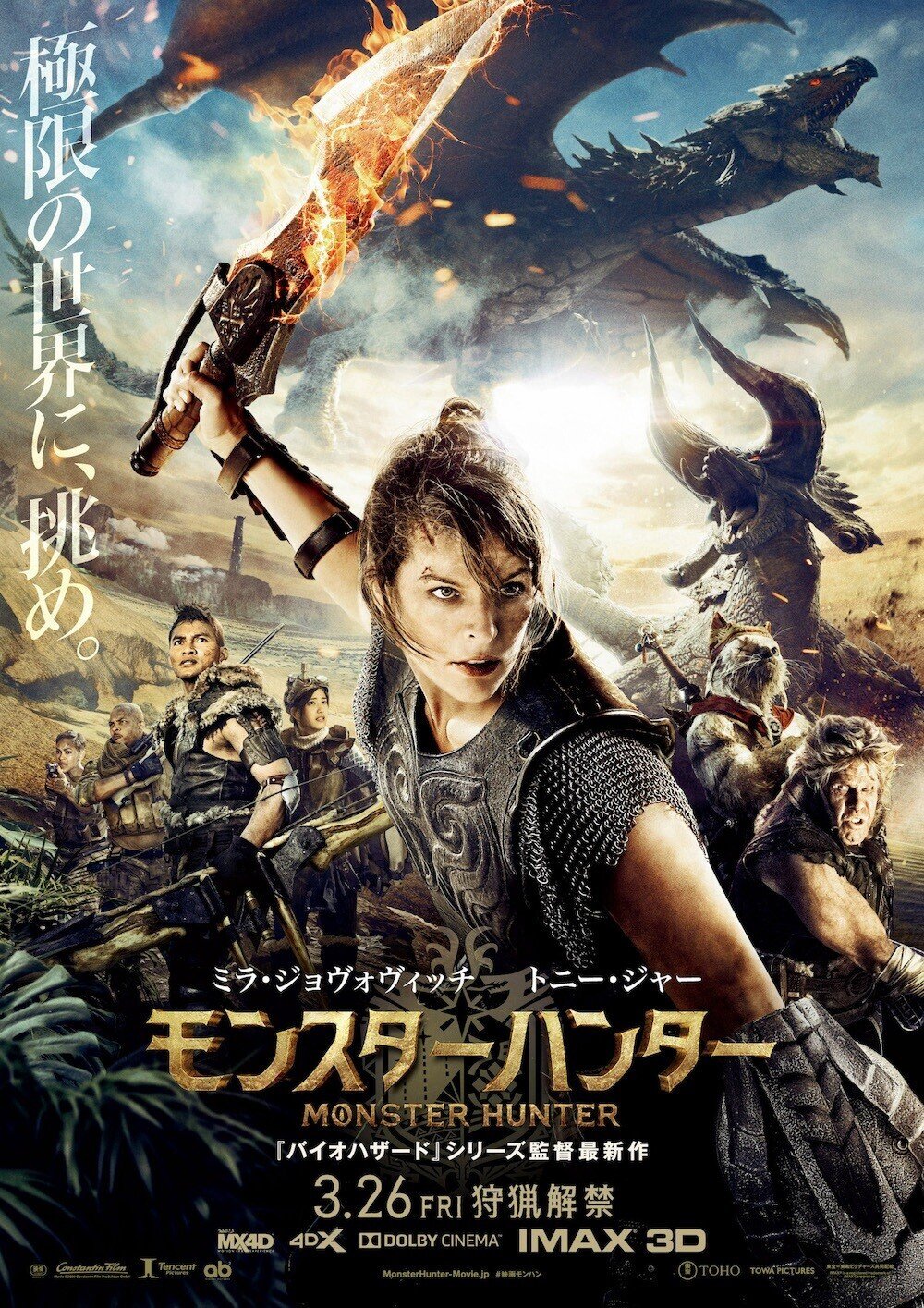 映画パンフレット　モンスターハンター モンハン ワイルズ 非売品 店頭配布用 パンフレット - メルカリ