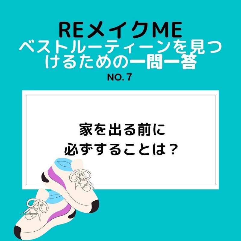 REメイクME (2)