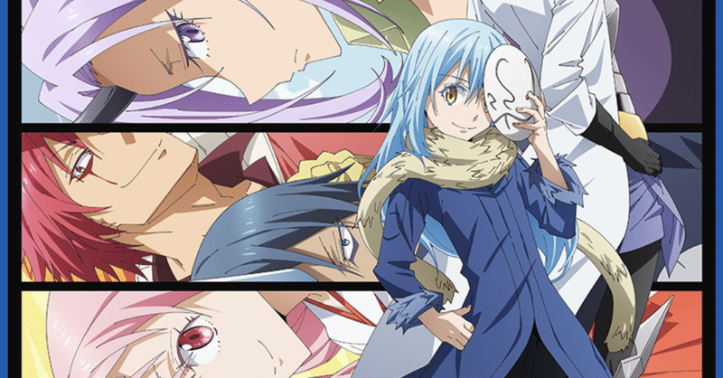 アニメ 転生したらスライムだった件2期 6話 30話 感想 ネタバレあり ヌマサン Note