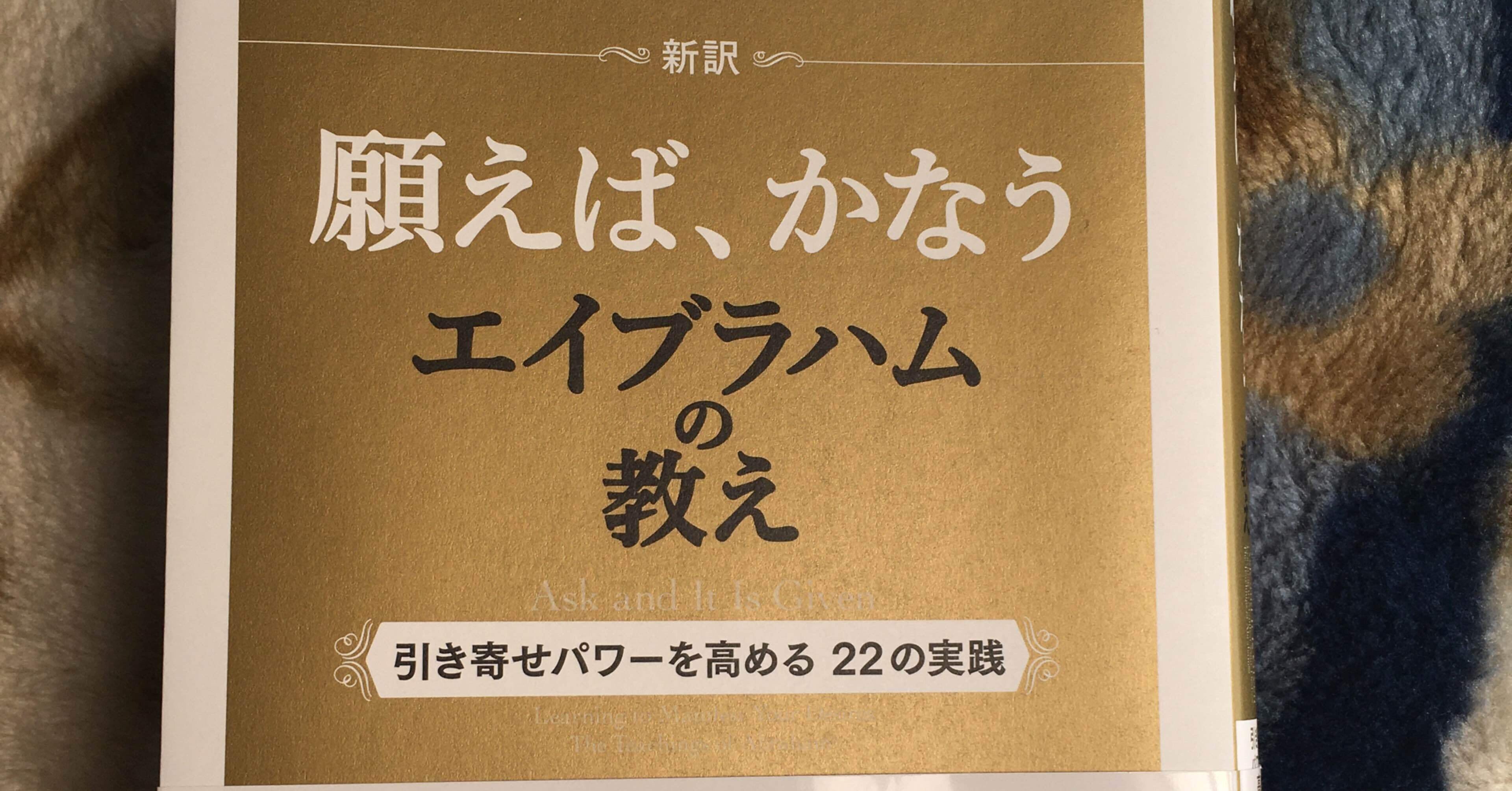 朗報 エイブラハムの教え Yemingzhu74 Note
