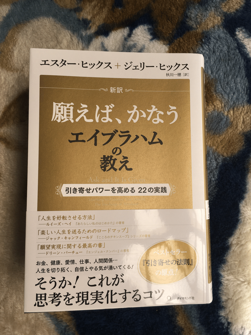 朗報 エイブラハムの教え Yemingzhu74 Note 朗報 エイブラハムの教え Yemingzhu74 Note