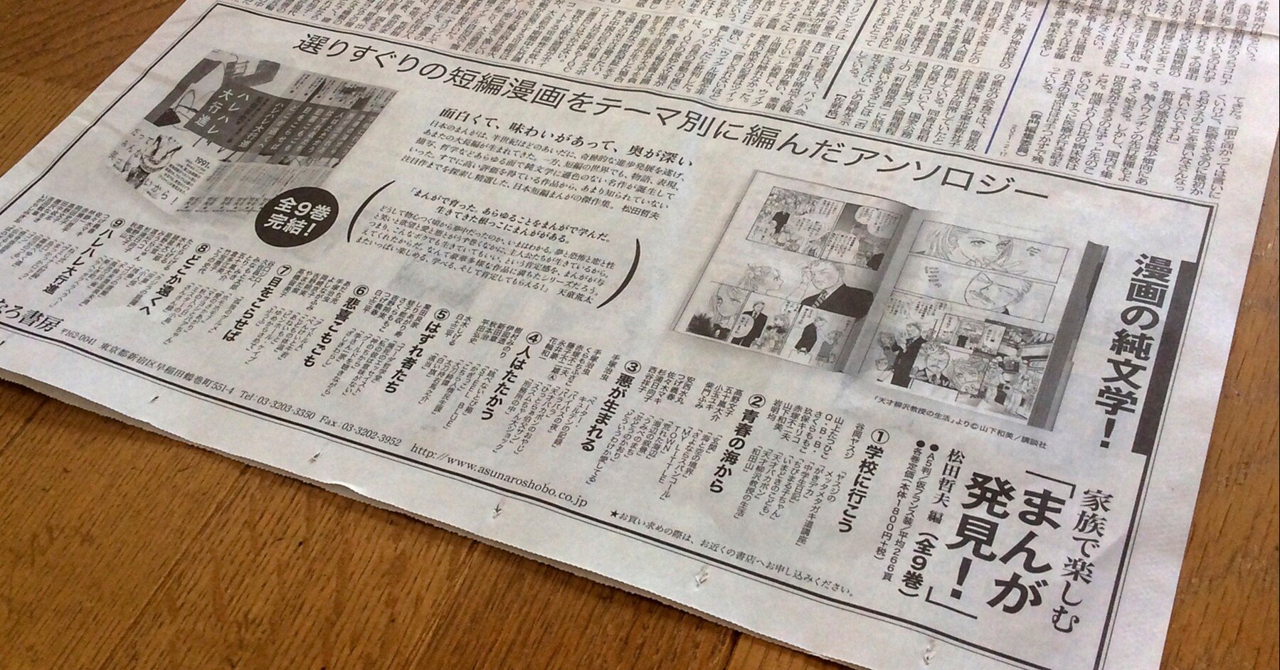 選りすぐりの短編漫画を テーマ別に編んだアンソロジー 家族で楽しむ まんが発見 全9巻完結 のお知らせ Taku Note 選りすぐりの短編漫画を テーマ別に編んだアンソロジー 家族で楽しむ まんが発見 全9巻完結 のお知らせ Taku Note