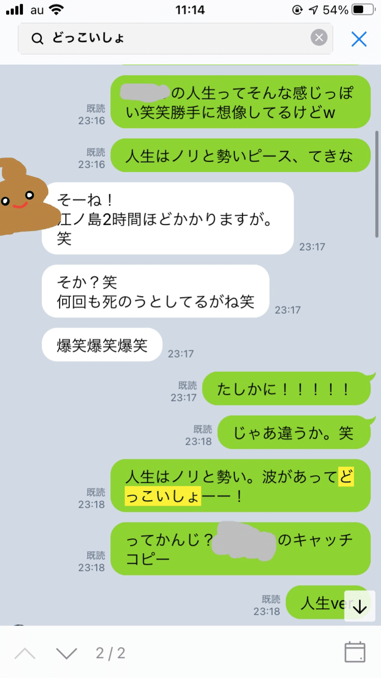友達のキャッチフレーズを作ってみた深夜 Ayu Note