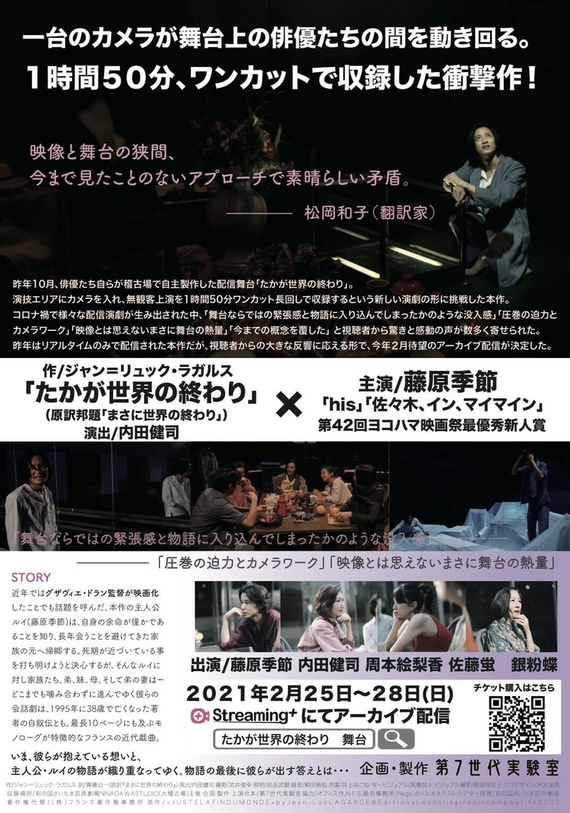 おちらしさんdeすとりーむ 第7世代実験室 たかが世界の終わり おちらしさん ネビュラエンタープライズ Note おちらしさんdeすとりーむ 第7世代実験室 たかが世界の終わり おちらしさん ネビュラエンタープライズ Note