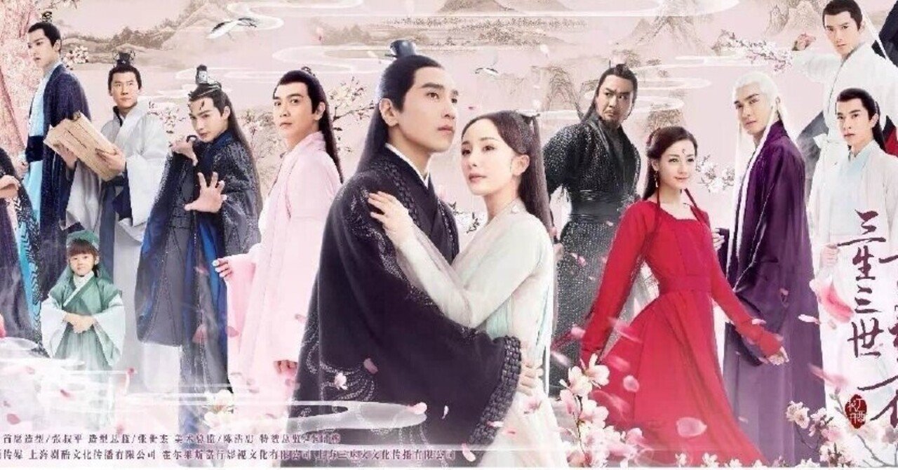 ☆中国ドラマ『永遠の桃花 ～三生三世』続編 十里桃花后伝 DVD