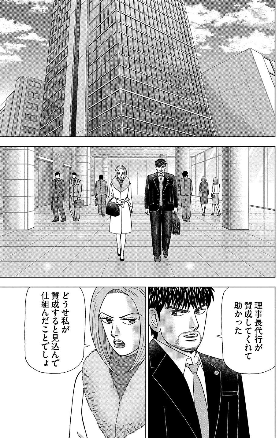 ドラゴン桜 ドラゴン桜
