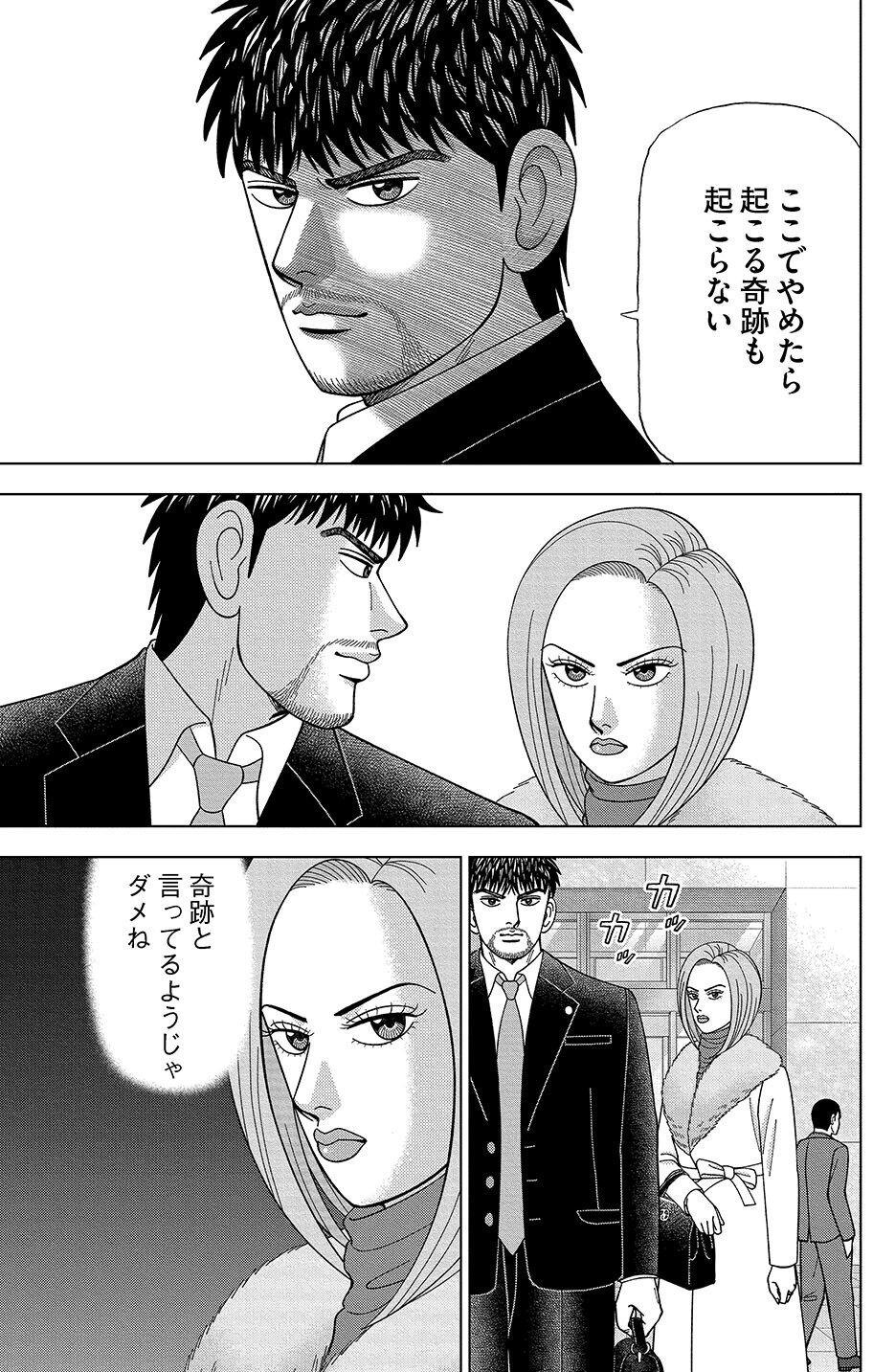 漫画】#ドラゴン桜2 135限目「桜木神社」｜ドラゴン桜（三田紀房）公式note