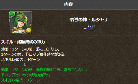 ルシャナ 降臨 転生