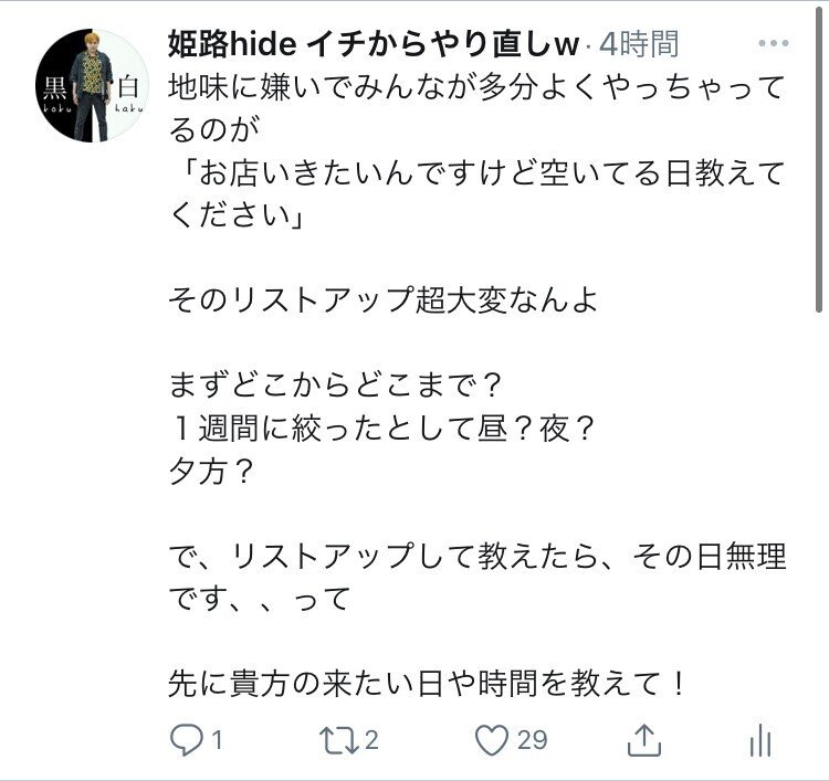 性格の悪い僕が地味にされて嫌な細かいやりとりを並べてみた Hide キャンディ姫路 Note