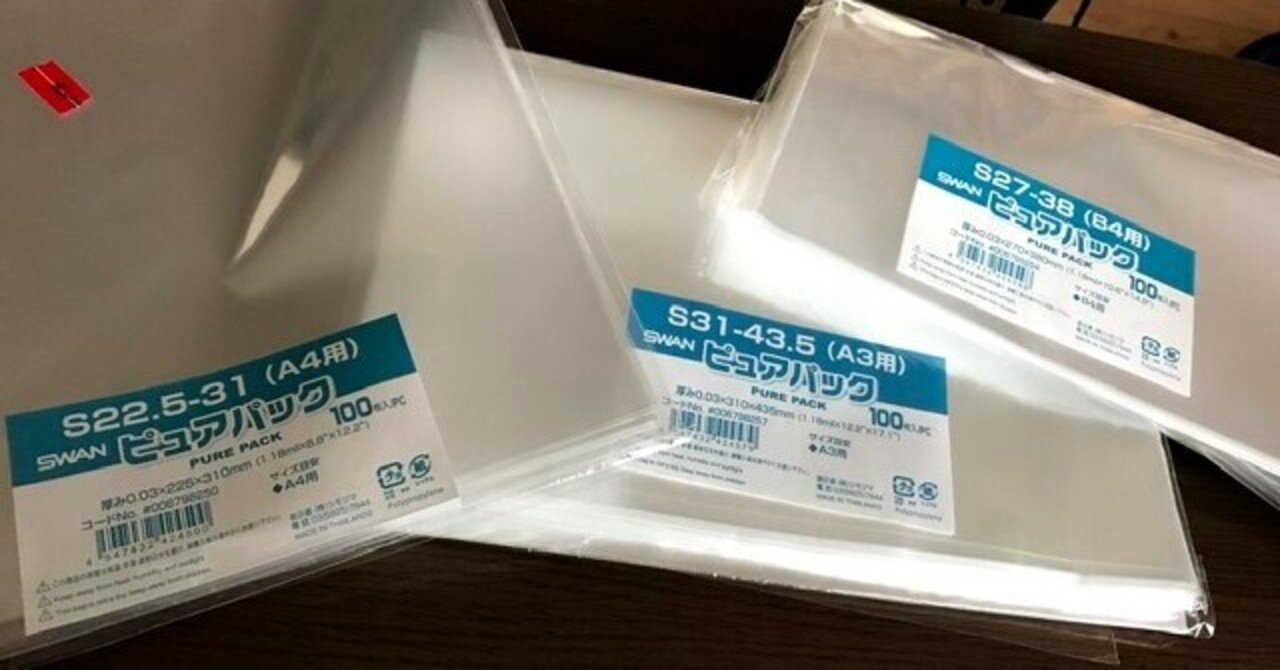 漫画の透明カバーの作り方 真昂 風 Note 漫画の透明カバーの作り方 真昂 風 Note