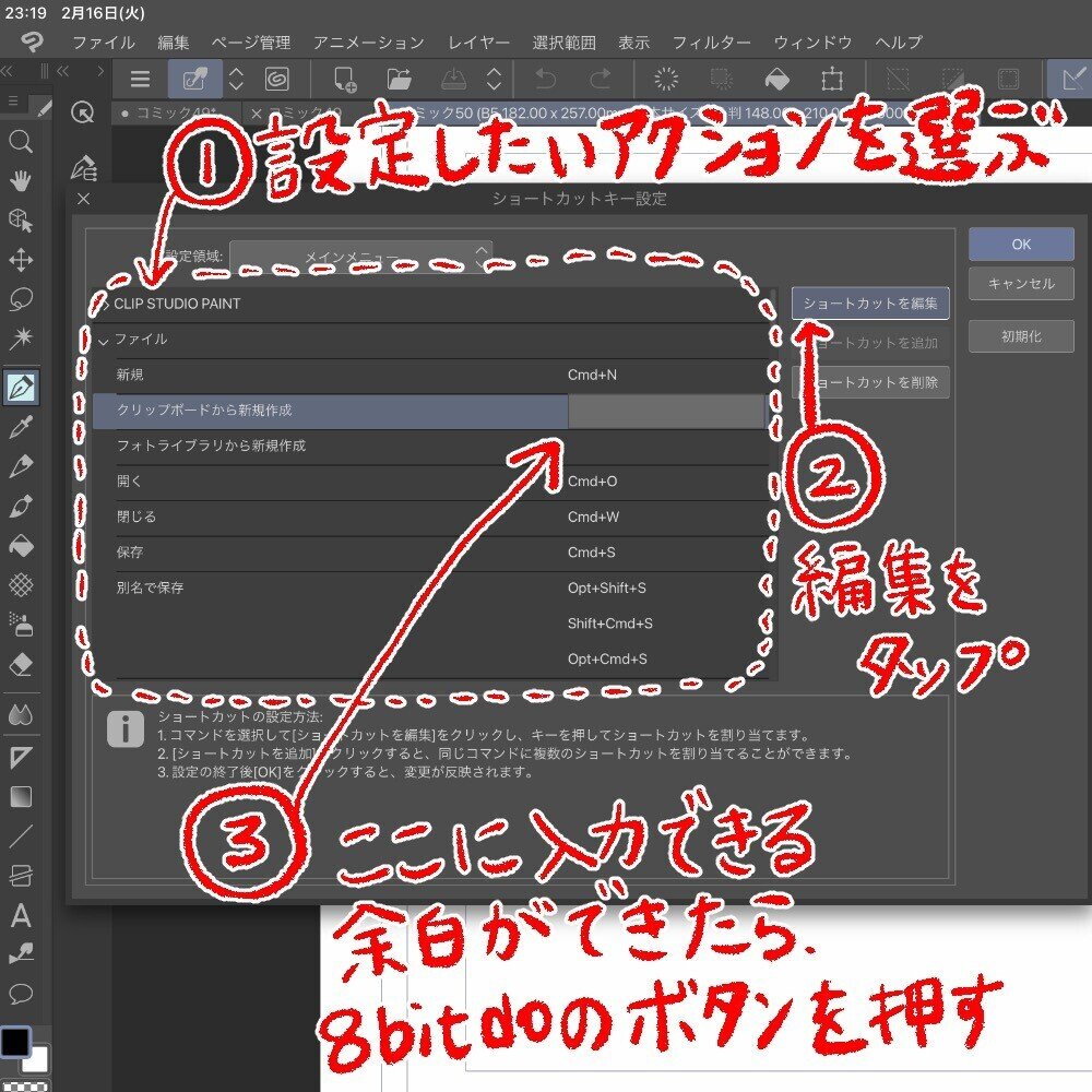 Ipadクリスタ時短テク サブデバイス 8bitdo のススメ まるの きん Note Ipadクリスタ時短テク サブデバイス 8bitdo のススメ まるの きん Note