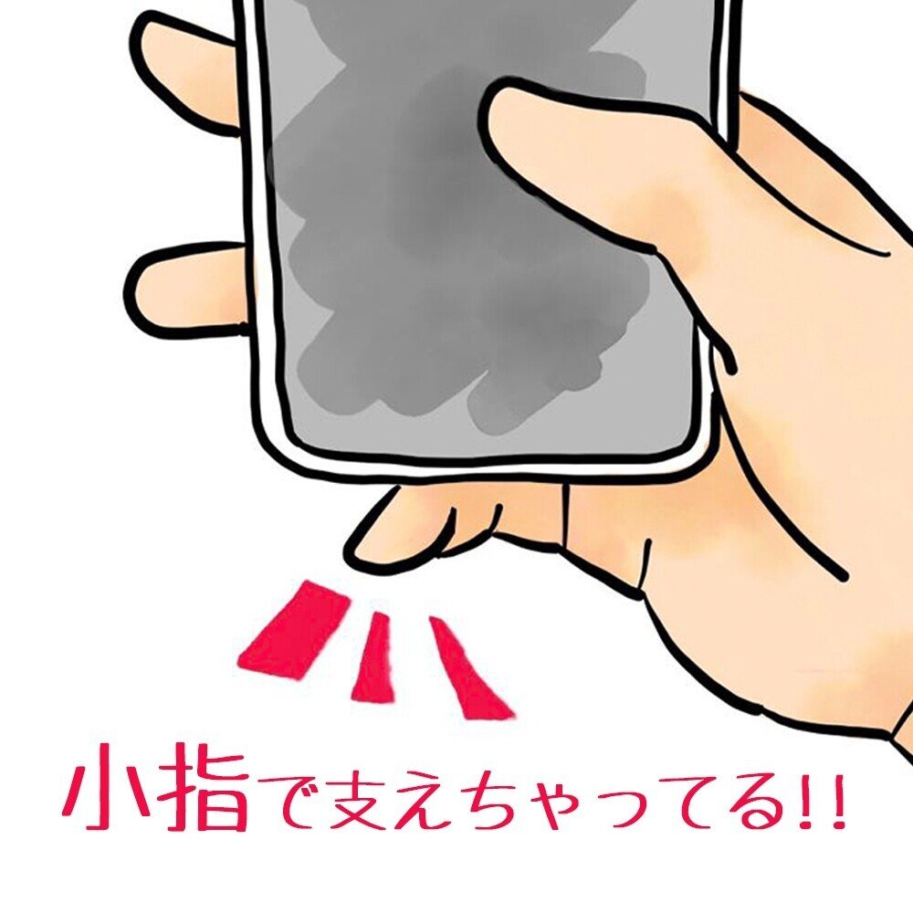 危険 スマホの持ち方 こんな風に持つ人注意 持ち方によっては Ecbb Note