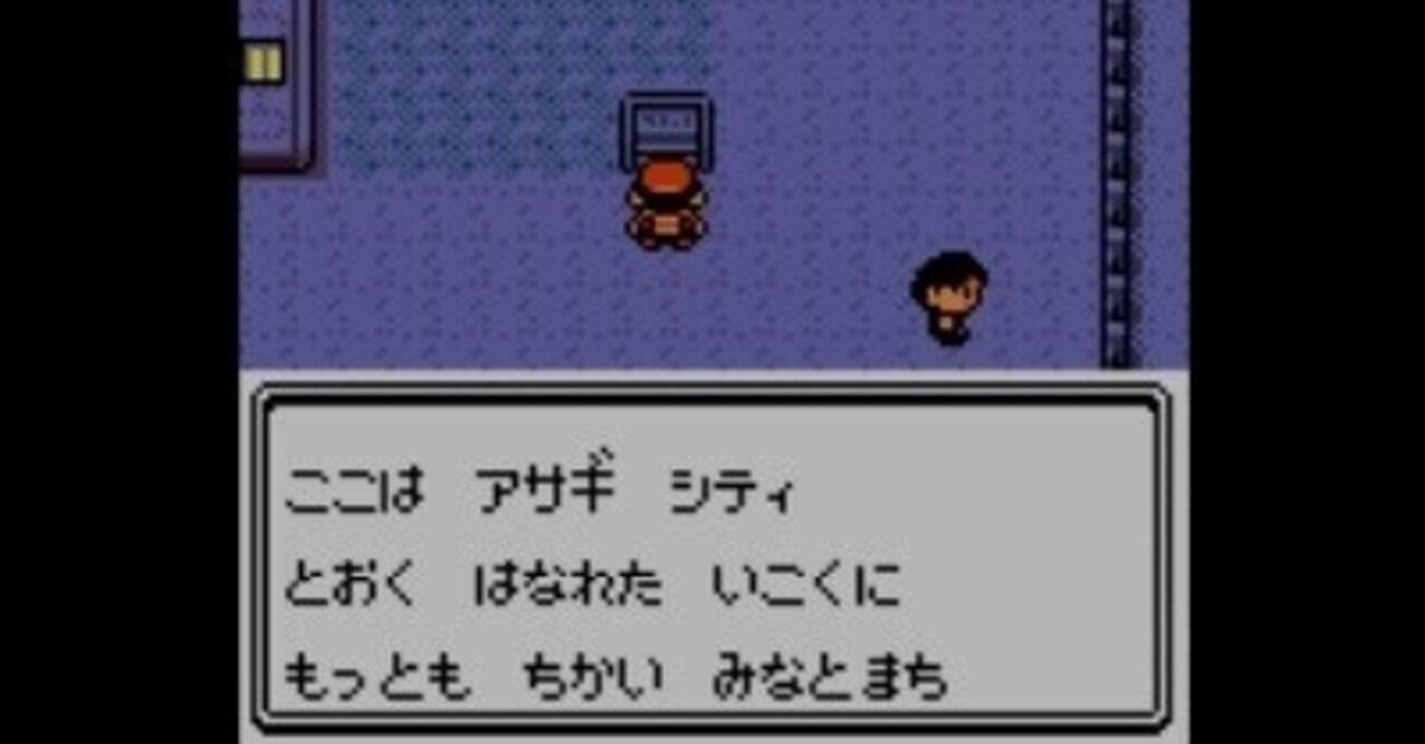 ポケモン金銀は少年が冒険するワクワク感がたくさんあったというお話し 七部学 モスモスオ Note