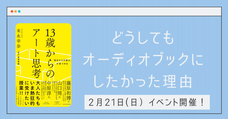 見出し画像