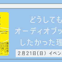 北方水滸 が聴き放題に登場 ラジオ 水滸伝 で400役をこなす声優 野島裕史さん そのプロの役作りについて聞く オーディオブック配信 Audiobook Jp 公式 Note 北方水滸 が聴き放題に登場 ラジオ 水滸伝 で400役をこなす声優 野島裕史さん そのプロの役作りについて聞く オーディオブック配信 Audiobook Jp 公式 Note