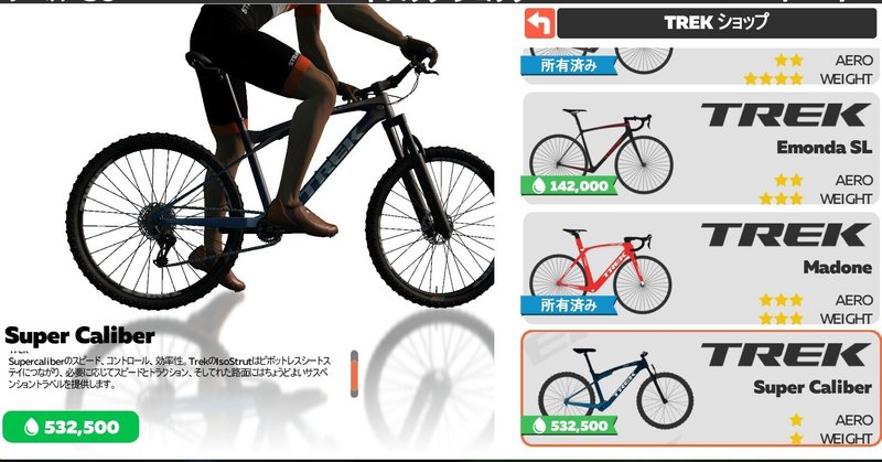 Zwift なぜダートではmtbが圧倒的に早いのか Hayakawa Note