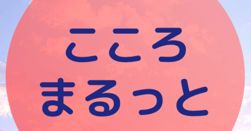 アナタのことを知りたいんだよ きよたゆか Note