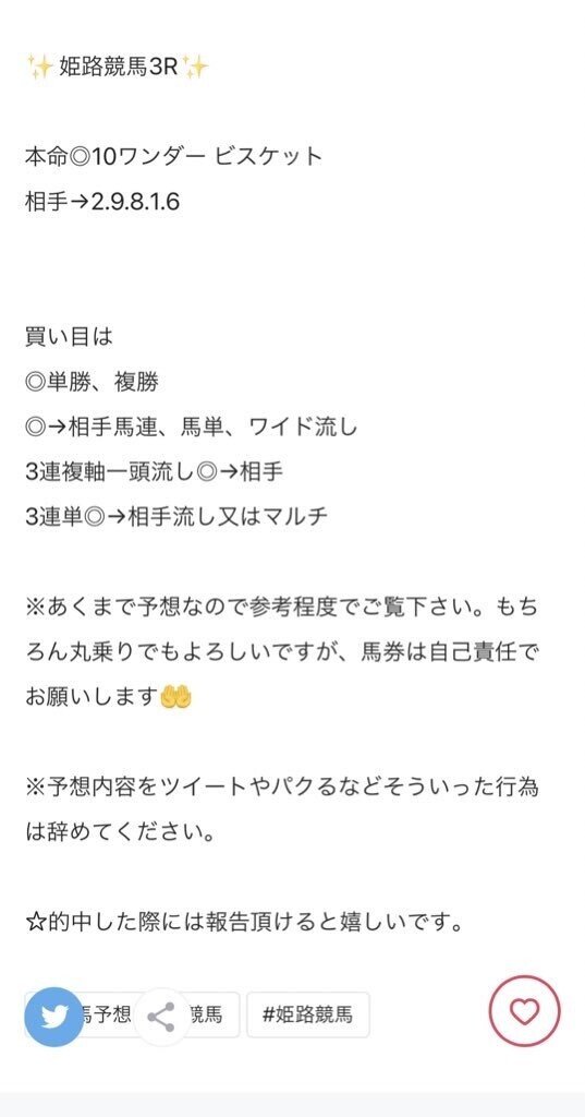 結果 姫路 競馬