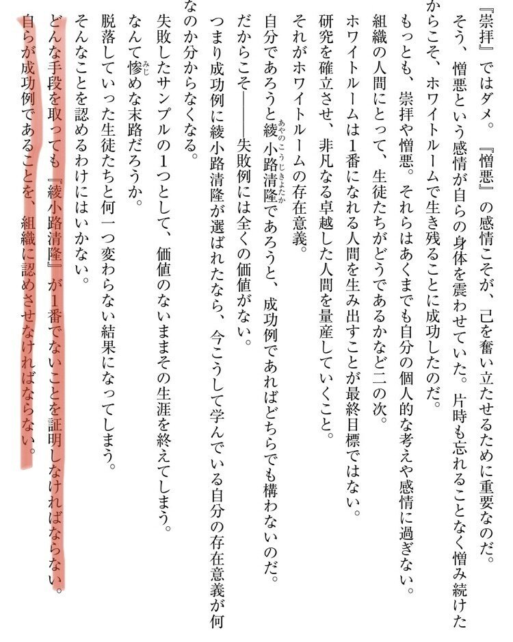 よう実最強考察大全 4巻試し読み考察 ギル Note よう実最強考察大全 4巻試し読み考察 ギル Note