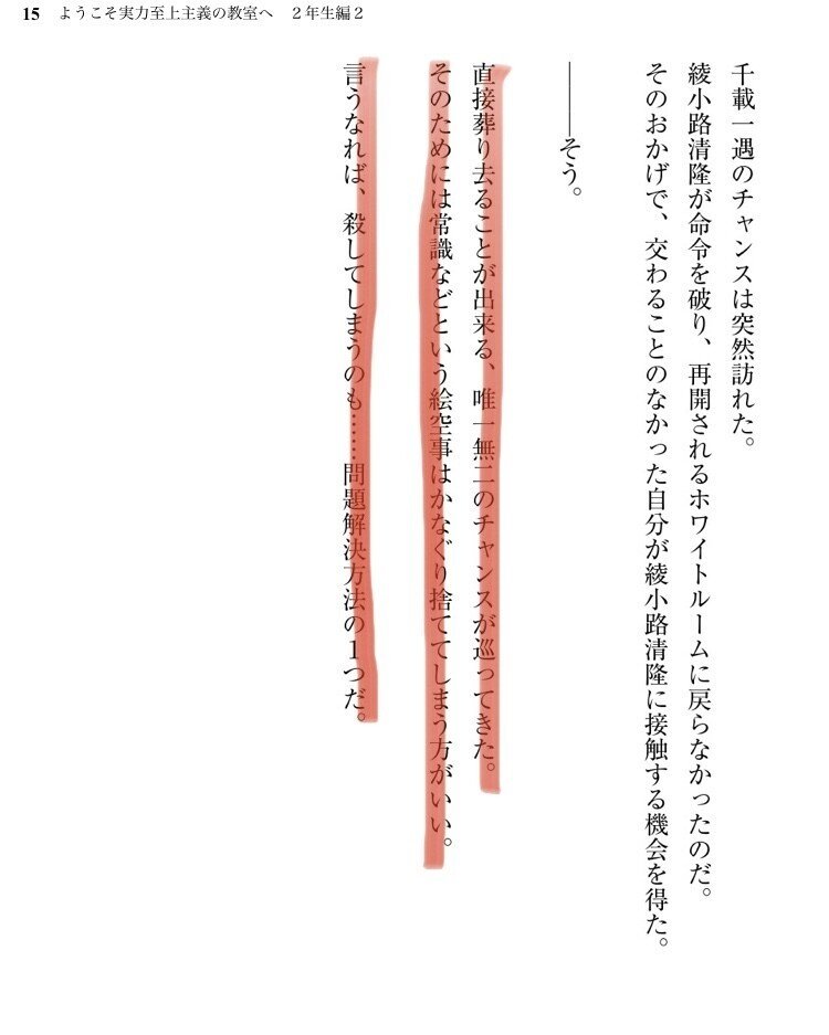 よう実最強考察大全 4巻試し読み考察 ギル Note よう実最強考察大全 4巻試し読み考察 ギル Note