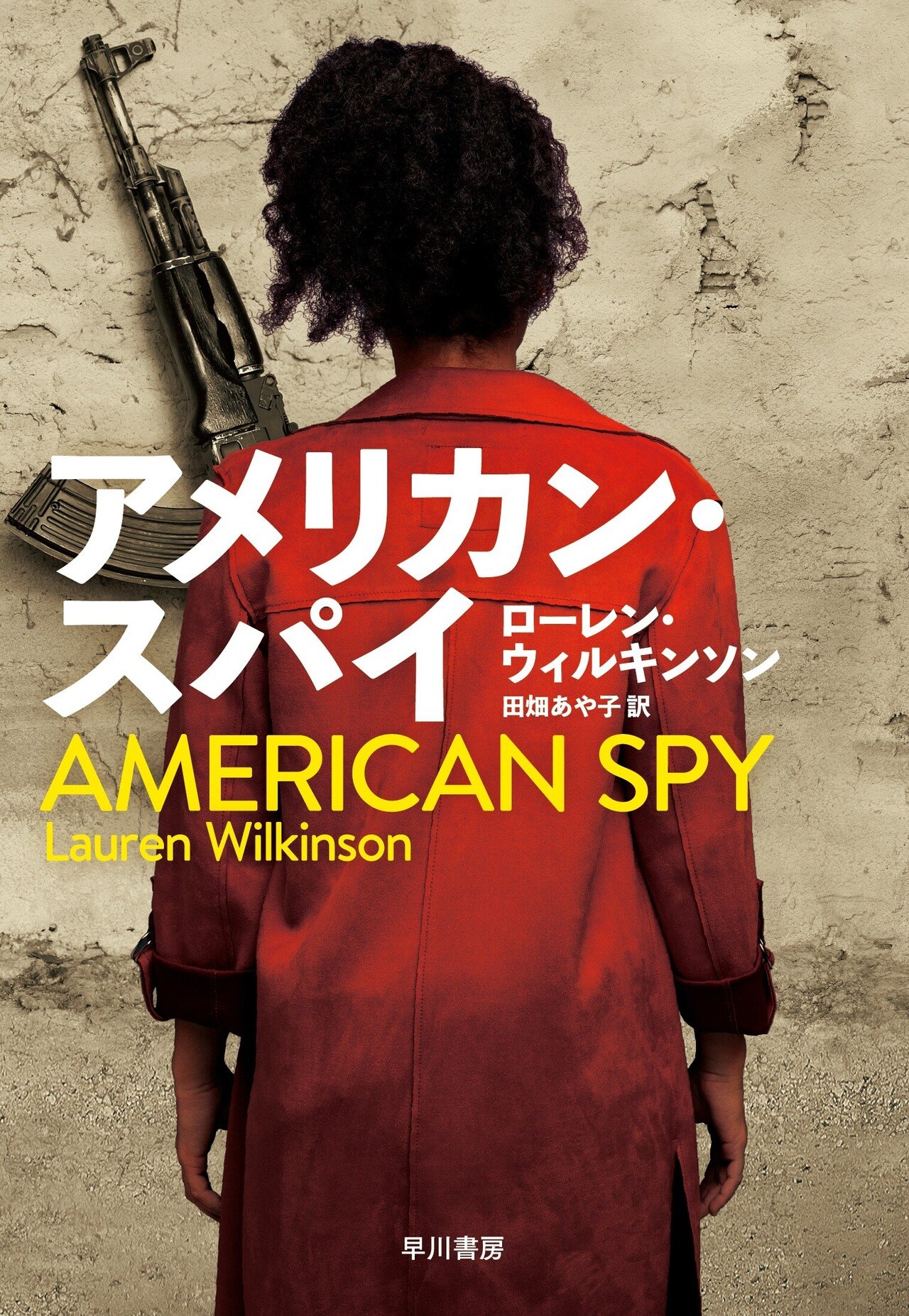 文学・小説 THE SPY Amazon.com: The Spy Paperback [Paperback] [Jan 01, 2018