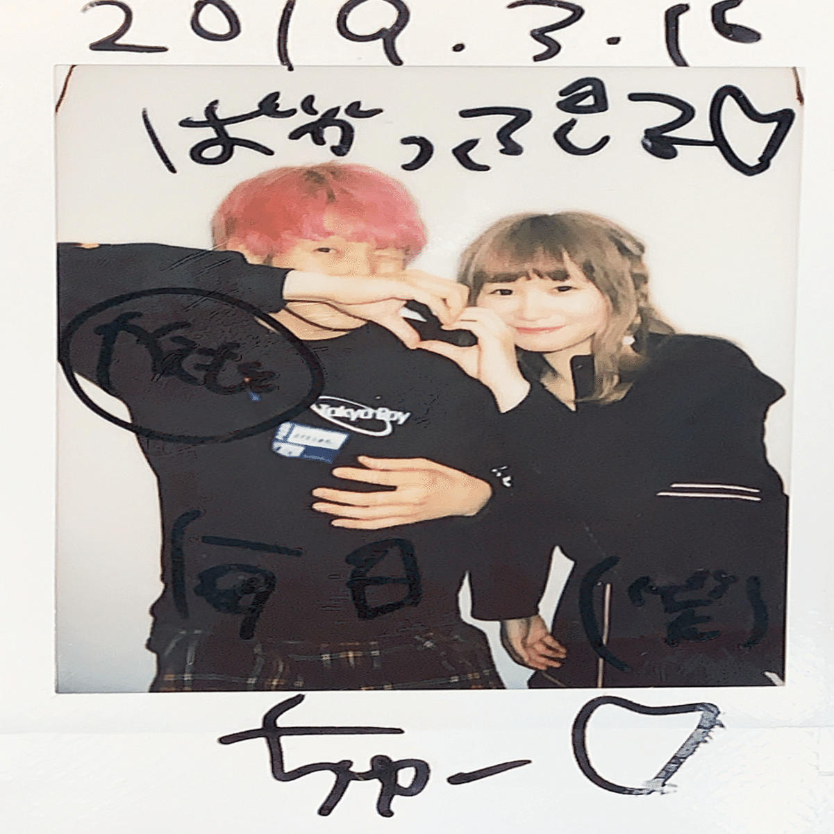 仲良しツーショットチェキ Amazon.co.jp: 神宿 羽島姉妹 ツーショットチェキ : おもちゃ