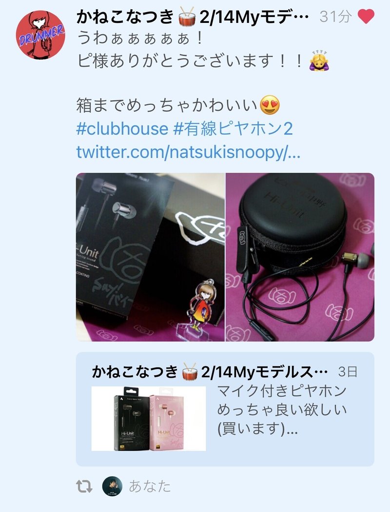 ピエール中野監修イヤホン ピヤホン まとめ ピエール中野 凛として時雨 Note ピエール中野監修イヤホン ピヤホン まとめ ピエール中野 凛として時雨 Note