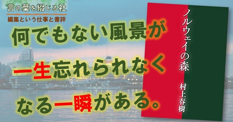 死と向き合うということ 僕と横浜とノルウェイの森 Mc Kammer 感じるメディア編集者 農業マンガ作ります 自然を描くのが得意な漫画家 さんを募集中 Note
