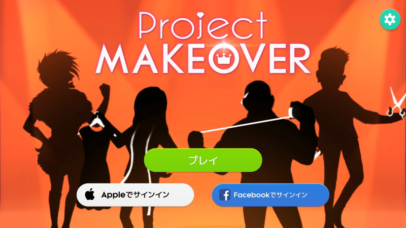 Project Makeover スマホアプリレビュー Popopo Note