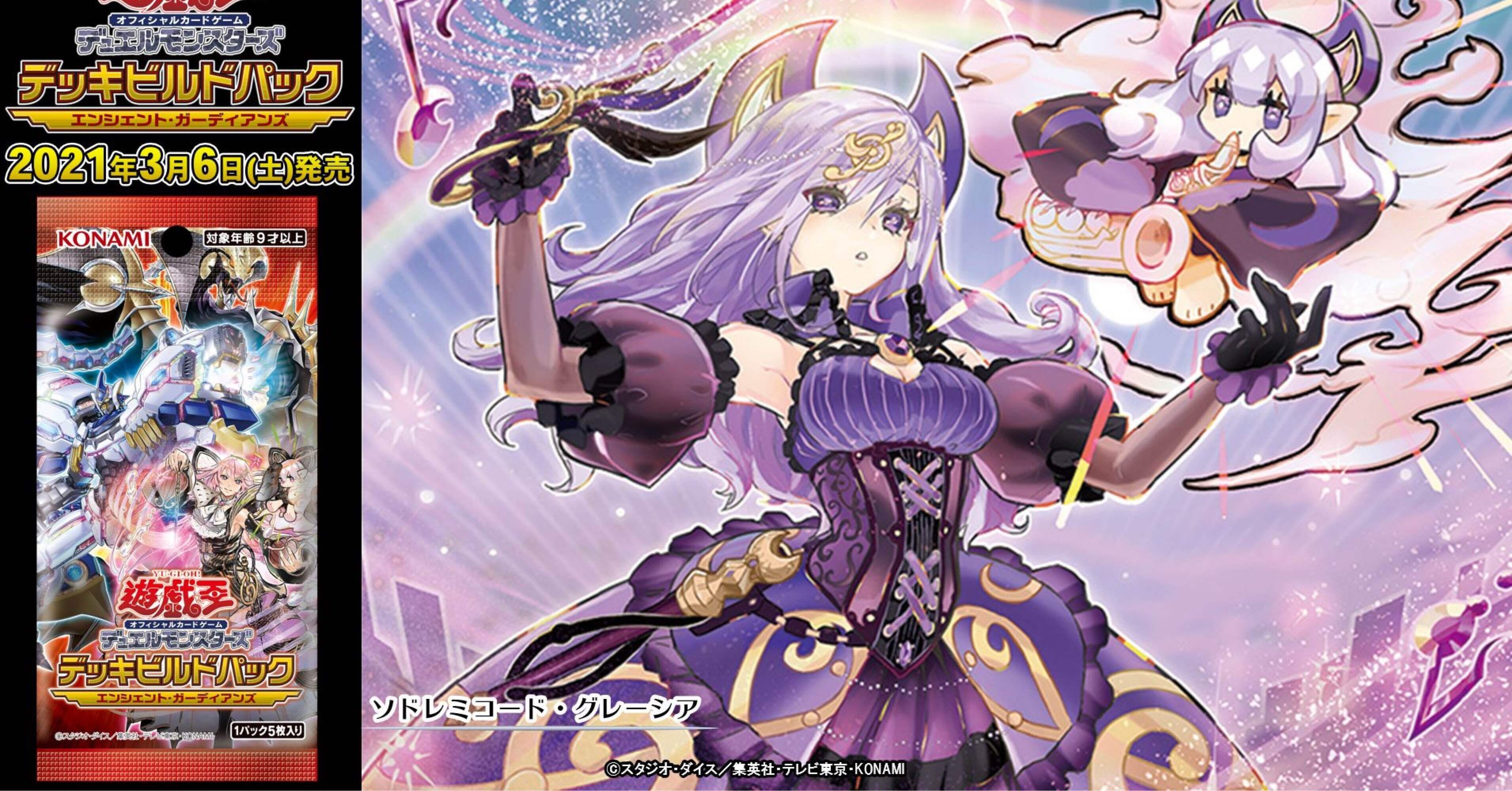 遊戯王 2 15判明分で ドレミコード を組んでみました デッキ紹介 ぎゃば Note