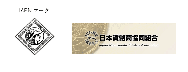 IAPN&amp;日本貨幣マーク