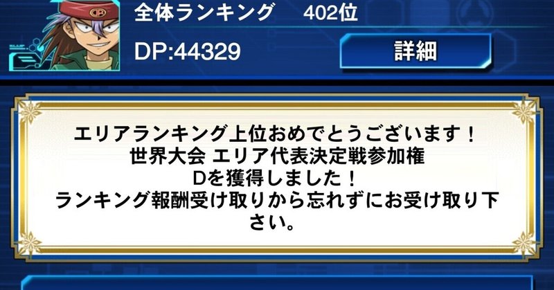 デュエルリンクス Kcカップ 0215 巨大決戦呪眼について King Typhoon Note デュエルリンクス Kcカップ 0215 巨大決戦呪眼について King Typhoon Note