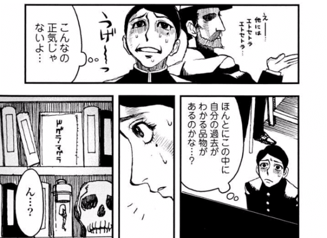 三大奇書 ドグラ マグラ 解説 読んだら狂う原因はアナタの頭の中にあるるるるるるるるる 青春エイリアンズ商店39番地 開店準備中 Note 三大奇書 ドグラ マグラ 解説 読んだら狂う原因はアナタの頭の中にあるるるるるるるるる 青春エイリアンズ商店39番地 開店準備中 Note