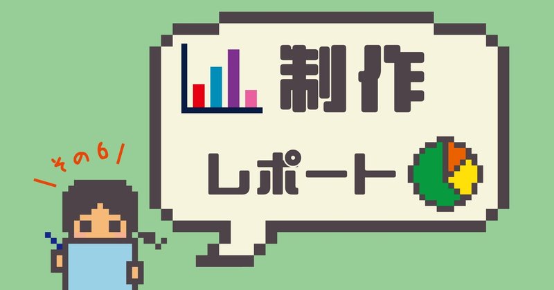 制作レポート ドット絵チャレンジ パッケージデザインパターン パジャドット Note 制作レポート ドット絵チャレンジ パッケージデザインパターン パジャドット Note