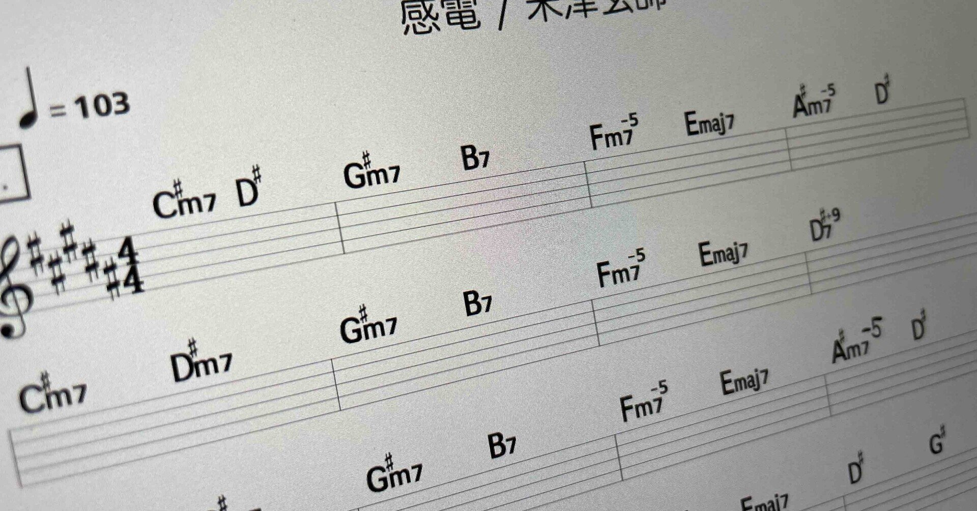 偶然なのか 計算尽くなのか 感電 米津玄師 のdメロが凄い 綿貫正顕 Note
