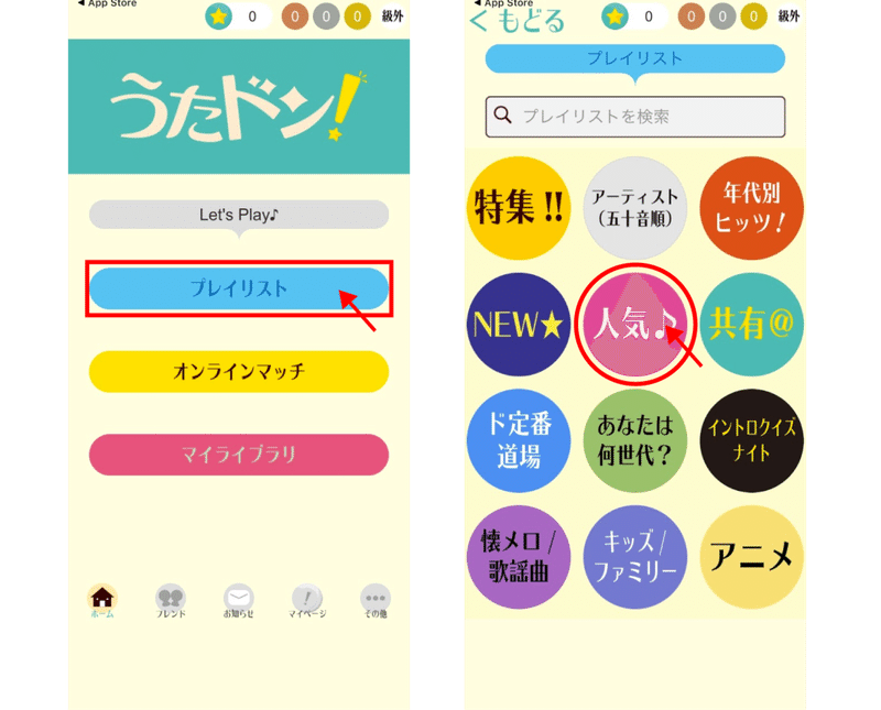 うたドン お家で楽しめるオンラインでイントロクイズをやってみよう ラフなひとこと 目黒にあるsesエンジニアの会社です Note