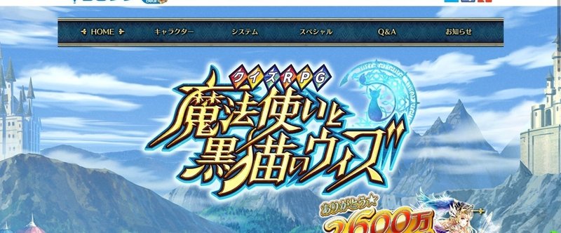 「黒猫のウィズ」毎月3,000問のクイズを作成、クイズ正答率は80%に設定するのがベスト。