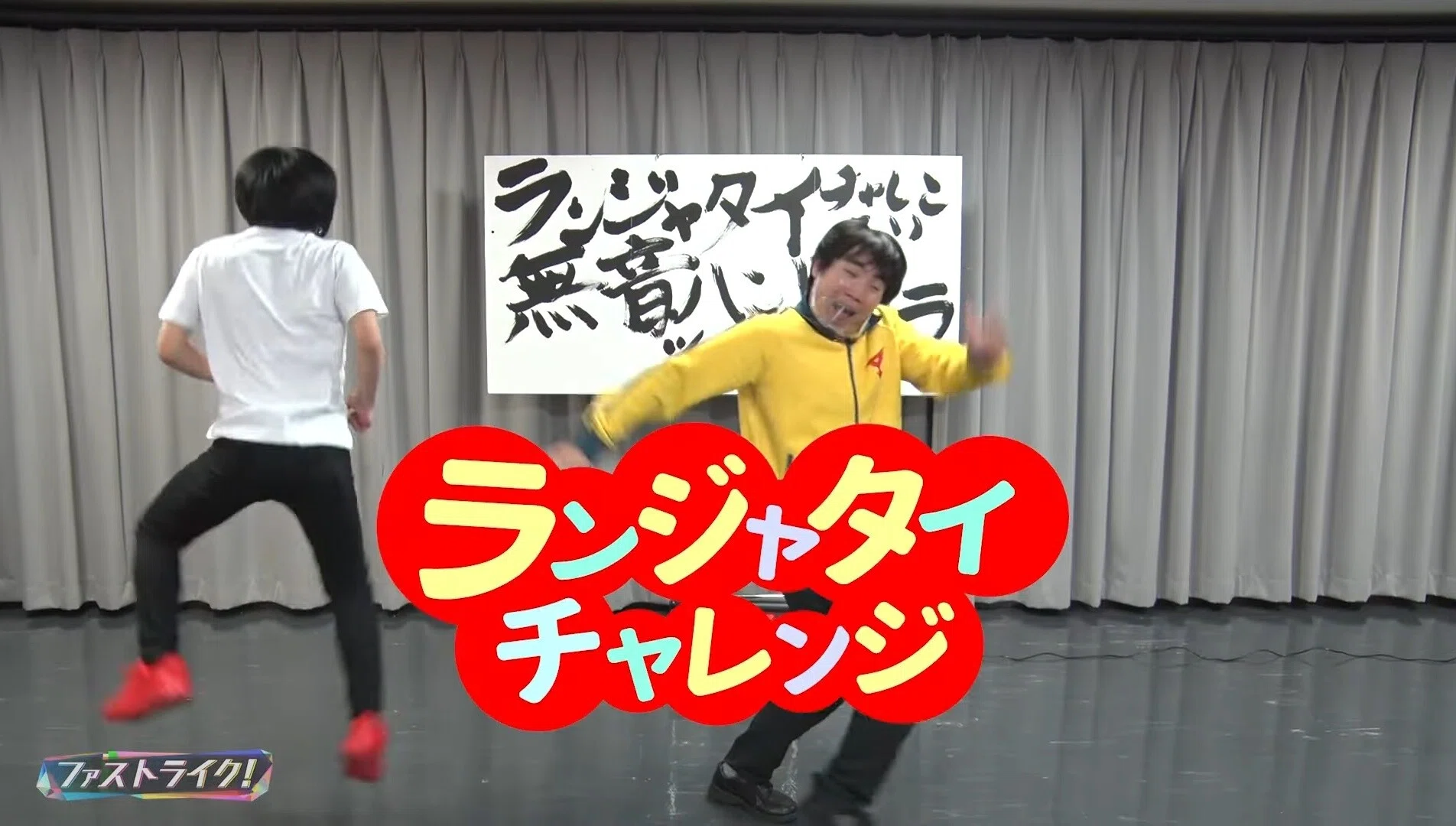 ランジャタイになりたい ごまあんまん Note