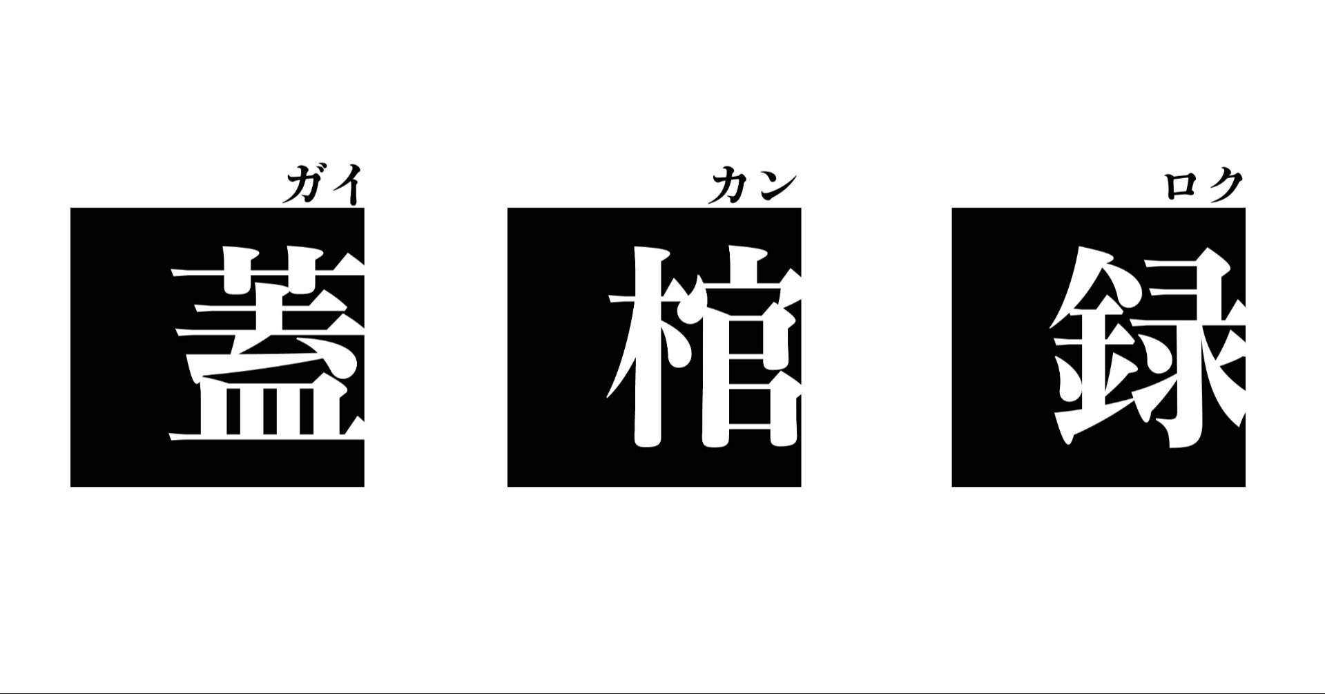 蓋棺録 他界した偉大な人々 文藝春秋digital 蓋棺録 他界した偉大な人々 文藝春秋digital
