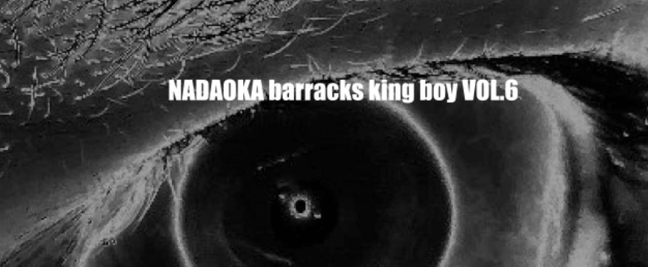 Nadaoka Barracks King Boy Vol 6 竹下力 Note