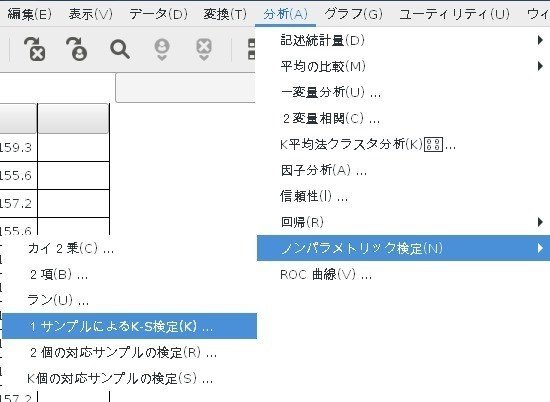 Pspp 正規性の検定 川口秀樹 Note Pspp 正規性の検定 川口秀樹 Note