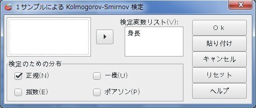 Pspp 正規性の検定 川口秀樹 Note Pspp 正規性の検定 川口秀樹 Note